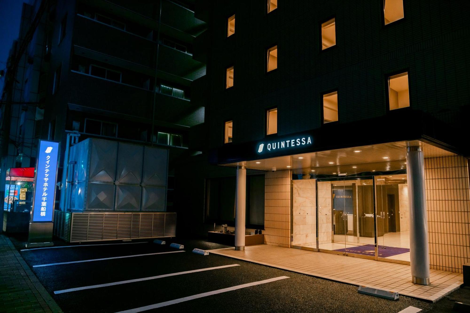 Quintessa Hotel Chiba 船桥市 外观 照片